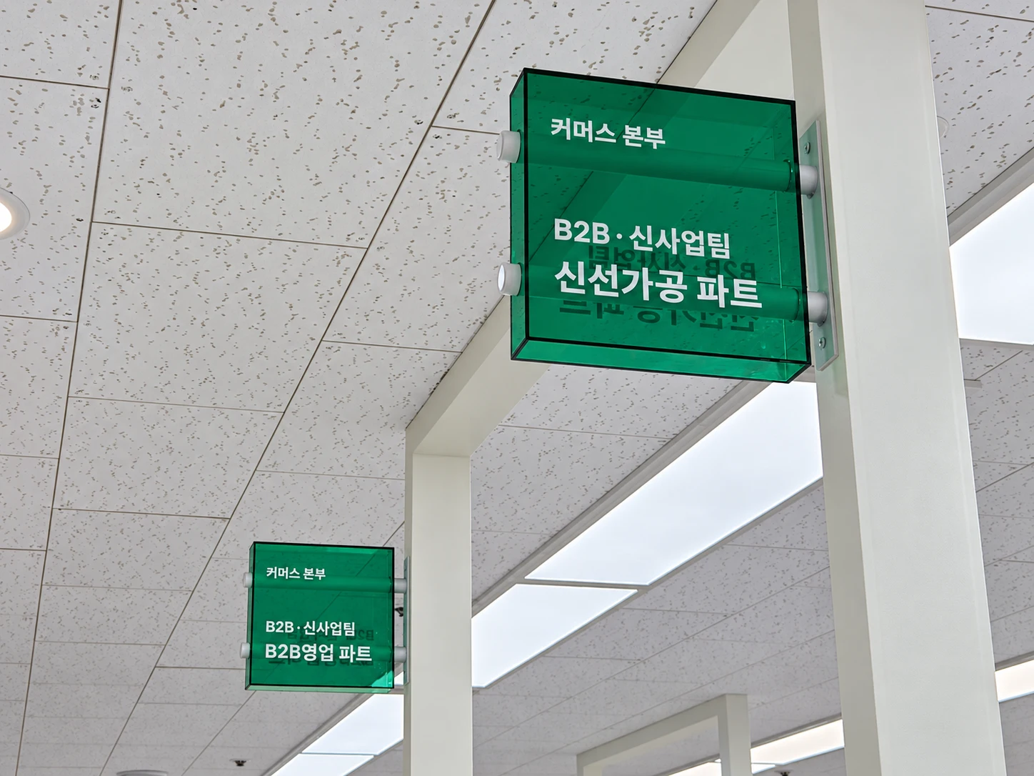 부서 사이니지 — 투명한 초록색 소재로 통일한 공간 안내