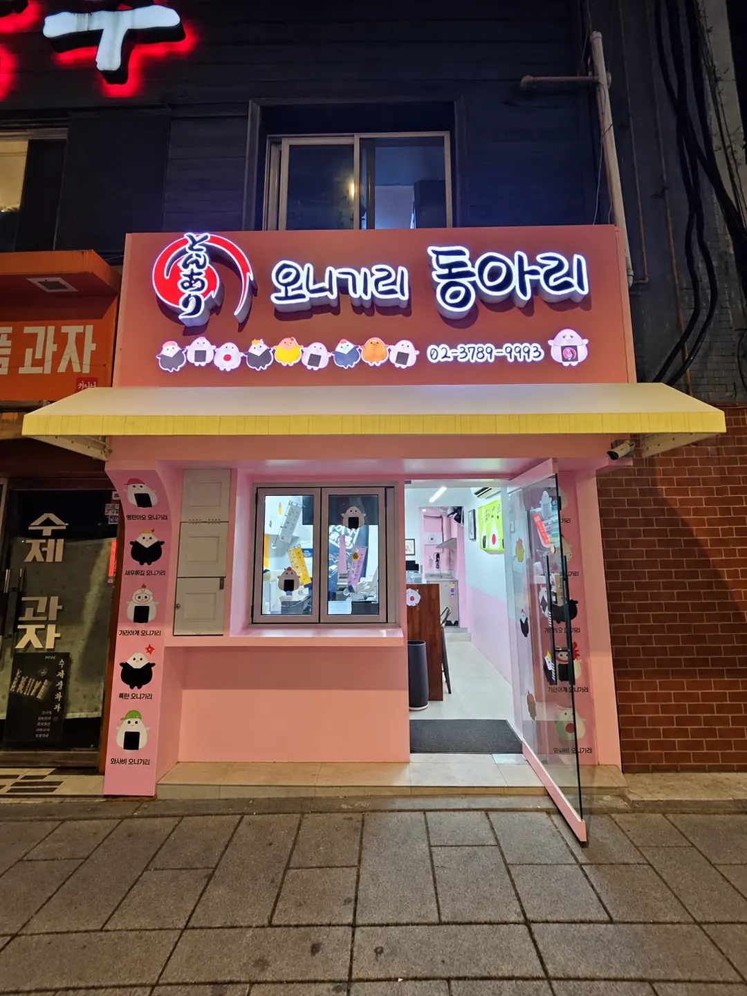 핑크 파사드와 캐릭터 간판으로 완성한 오니기리 동아리
